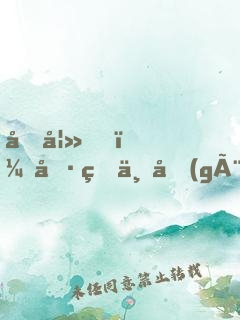 前妻，偷生一個(gè)寶寶！